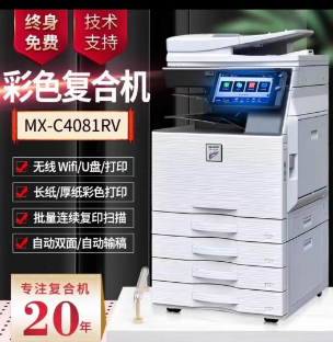 自贡打印机